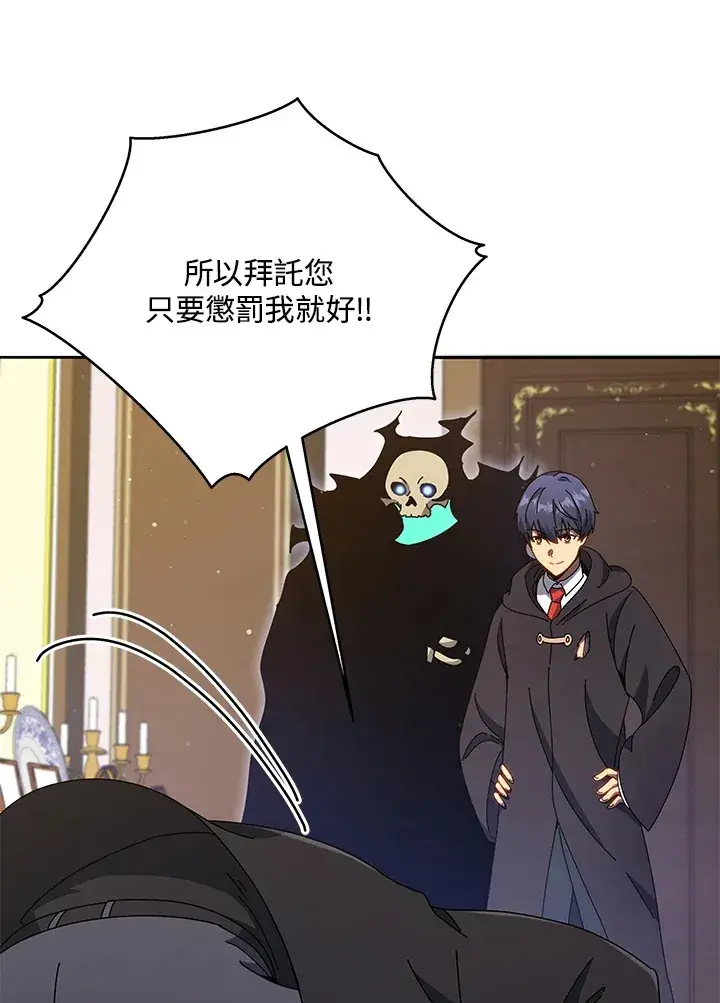 《死灵术师学院的召唤天才》第49话图89