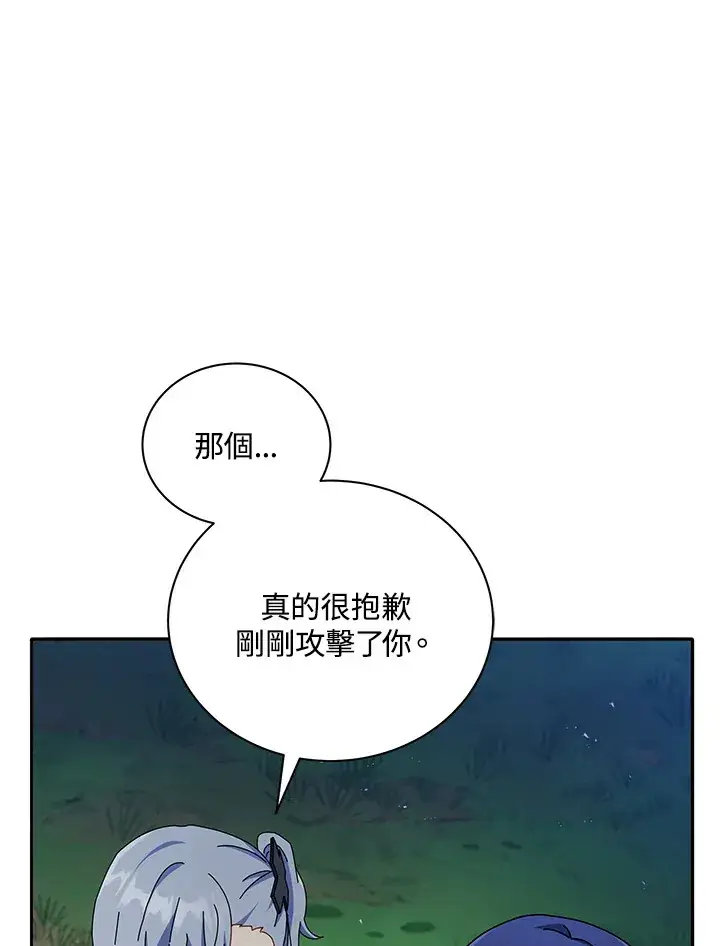 《死灵术师学院的召唤天才》第49话图9