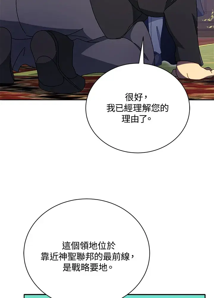 《死灵术师学院的召唤天才》第49话图90