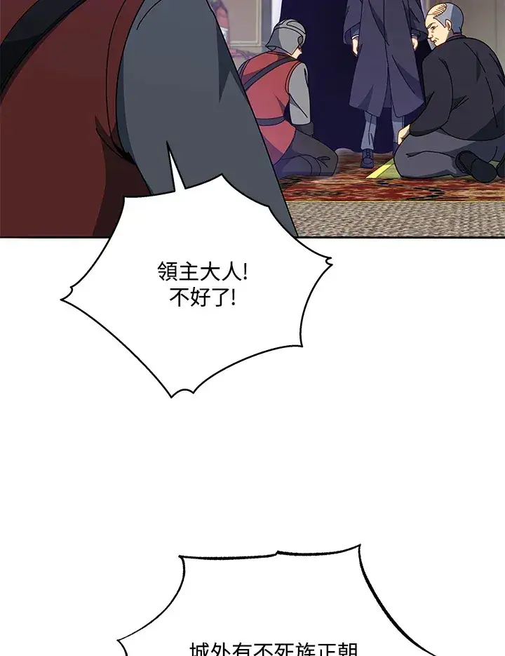 《死灵术师学院的召唤天才》第49话图99