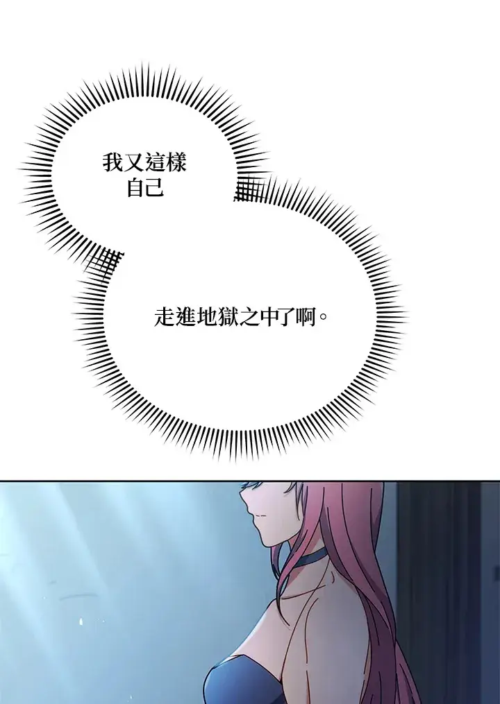 《死灵术师学院的召唤天才》第50话图10