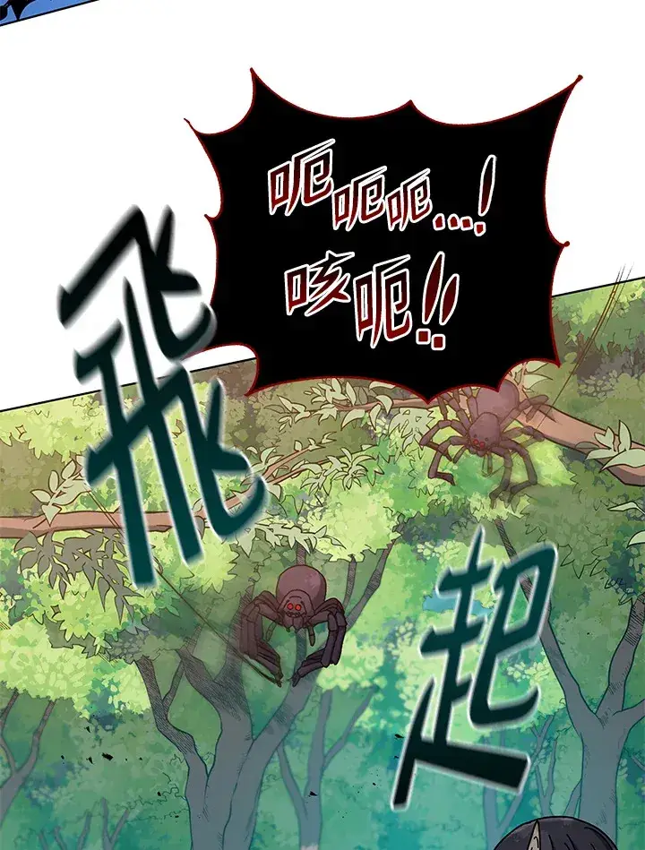 《死灵术师学院的召唤天才》第50话图101
