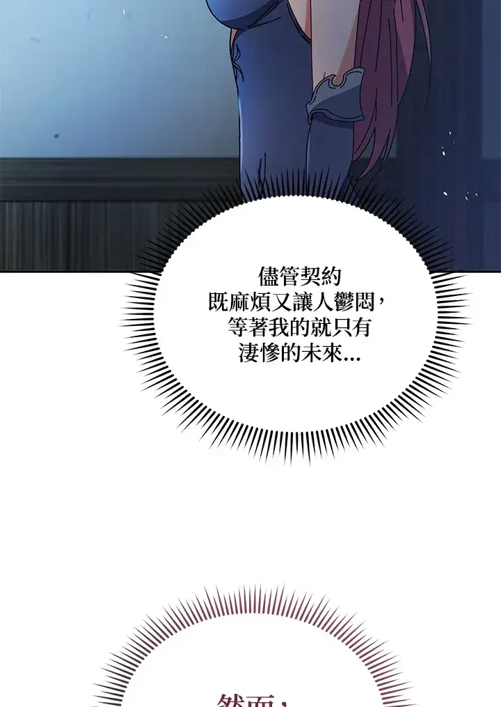《死灵术师学院的召唤天才》第50话图11