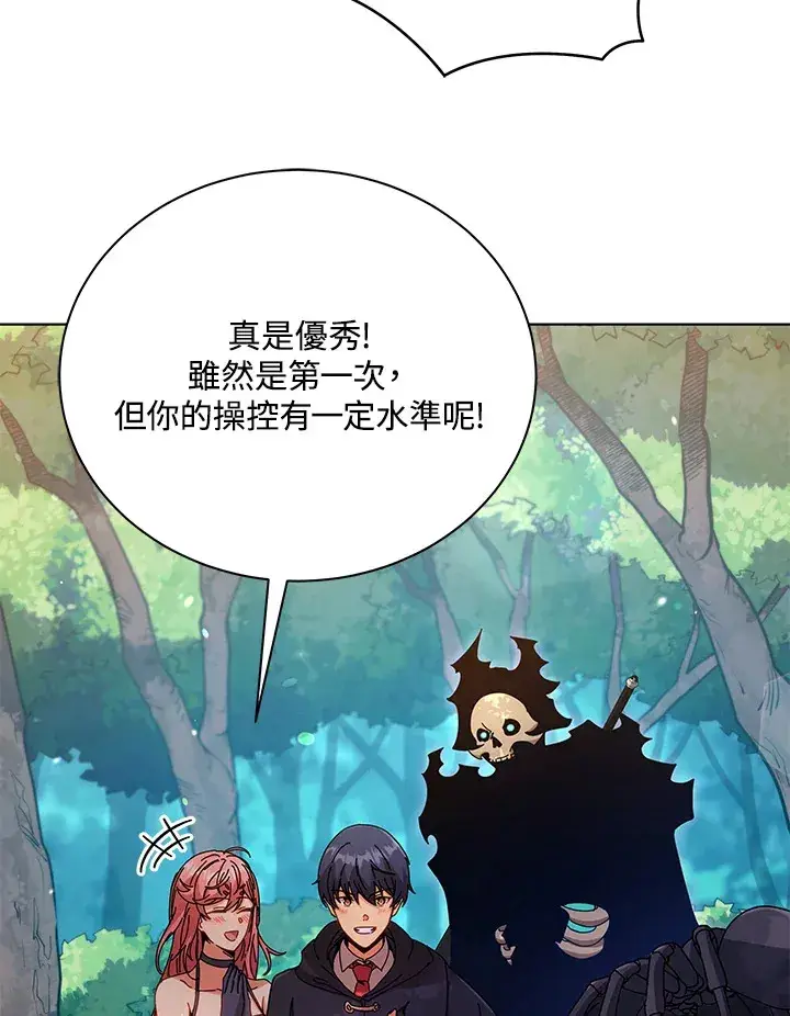 《死灵术师学院的召唤天才》第50话图110