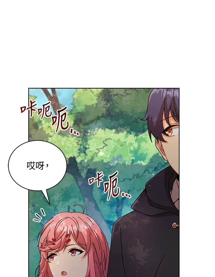 《死灵术师学院的召唤天才》第50话图112