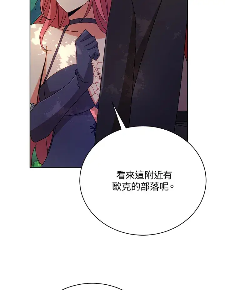 《死灵术师学院的召唤天才》第50话图113