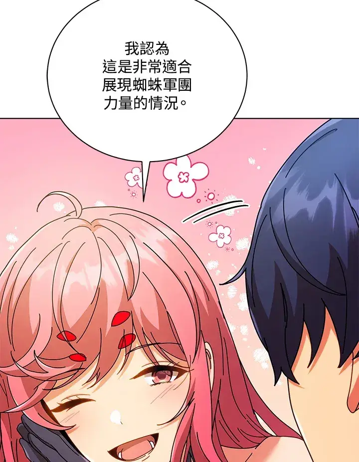 《死灵术师学院的召唤天才》第50话图114