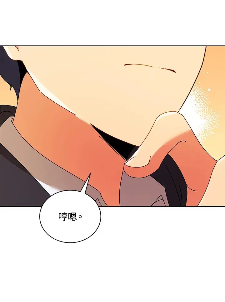 《死灵术师学院的召唤天才》第50话图116