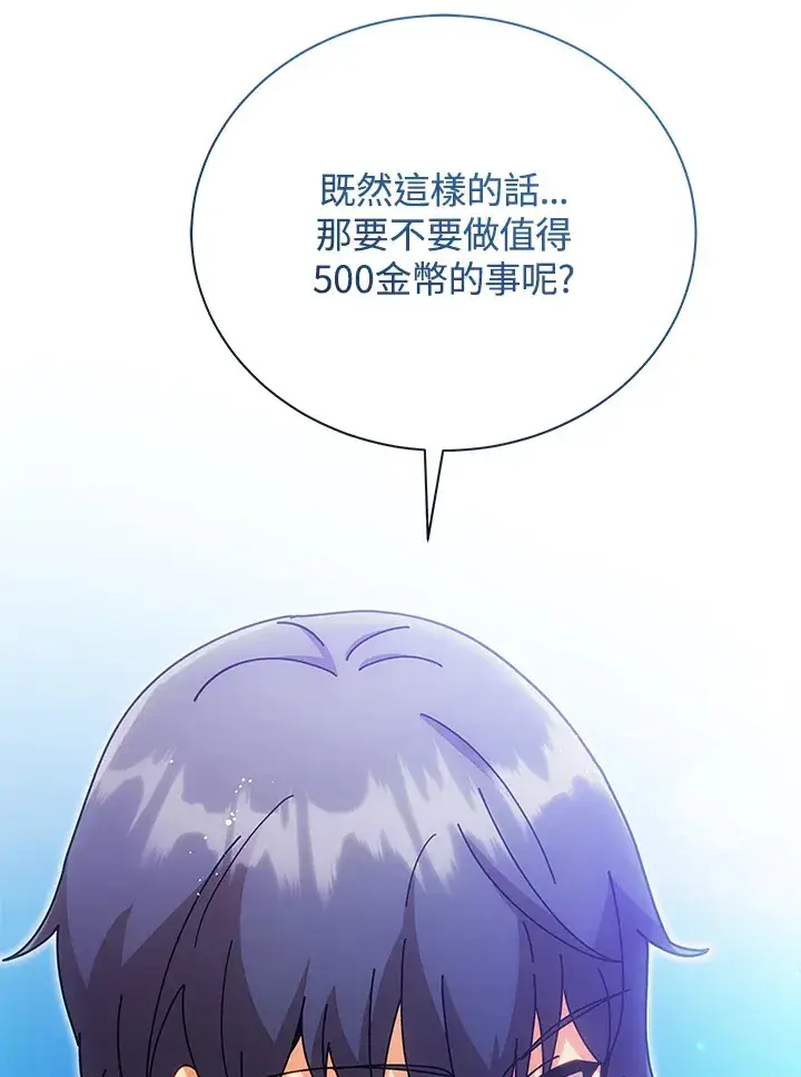 《死灵术师学院的召唤天才》第50话图117