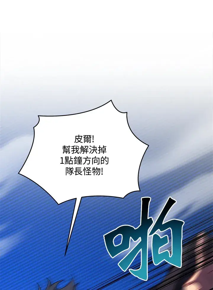 《死灵术师学院的召唤天才》第50话图121