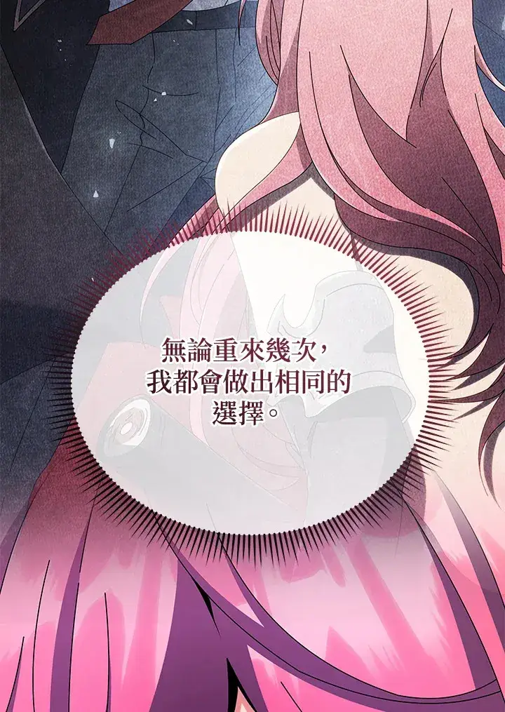 《死灵术师学院的召唤天才》第50话图13