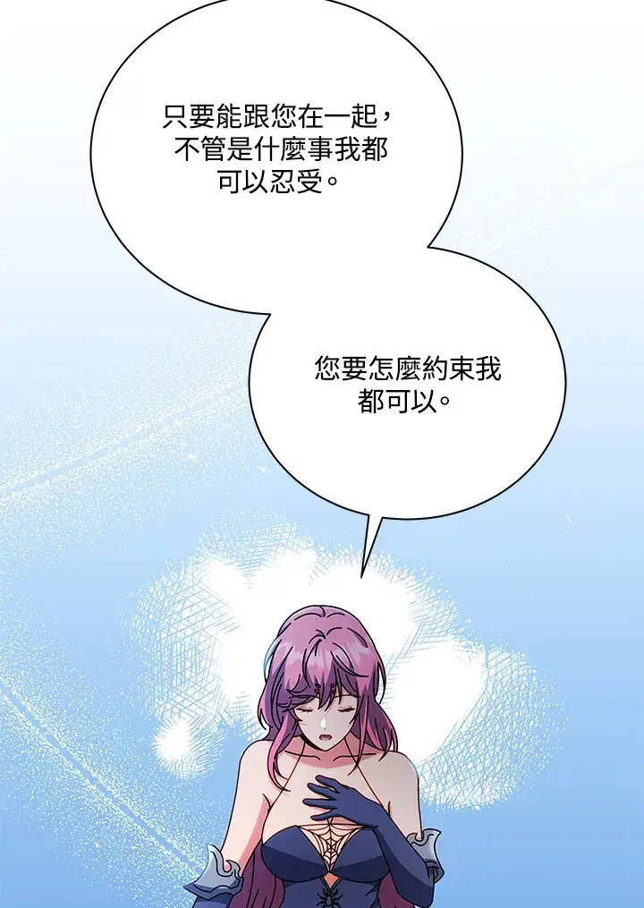 《死灵术师学院的召唤天才》第50话图15