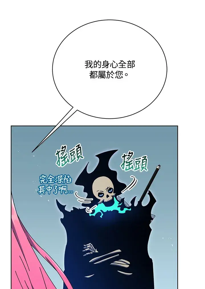 《死灵术师学院的召唤天才》第50话图17