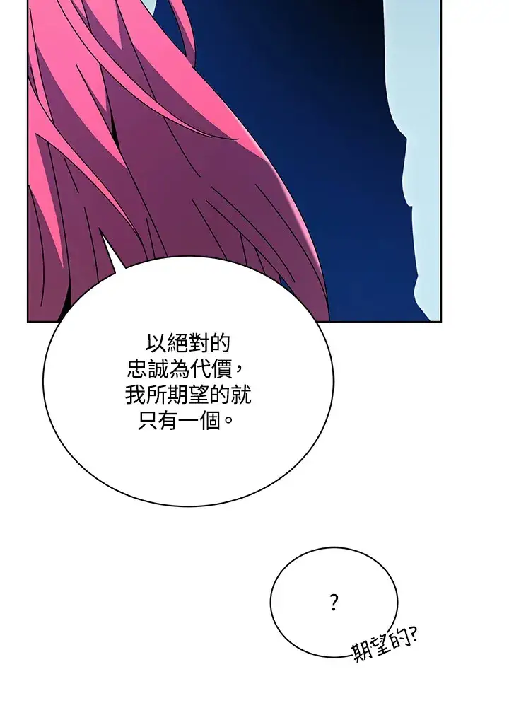 《死灵术师学院的召唤天才》第50话图18