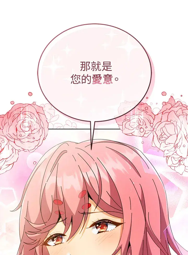 《死灵术师学院的召唤天才》第50话图19