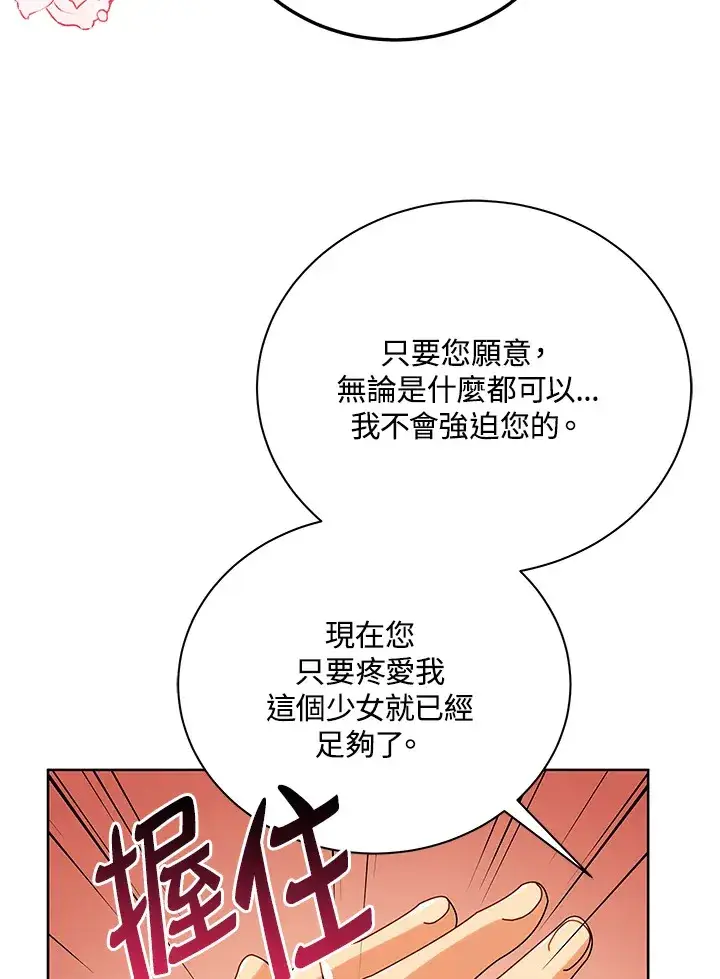 《死灵术师学院的召唤天才》第50话图21