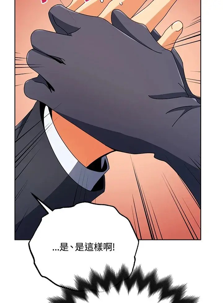 《死灵术师学院的召唤天才》第50话图22