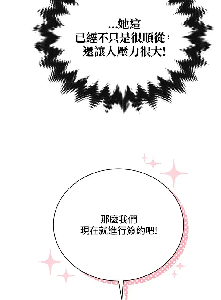 《死灵术师学院的召唤天才》第50话图23