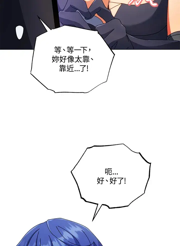 《死灵术师学院的召唤天才》第50话图25