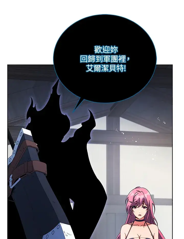 《死灵术师学院的召唤天才》第50话图33