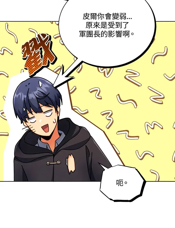 《死灵术师学院的召唤天才》第50话图35