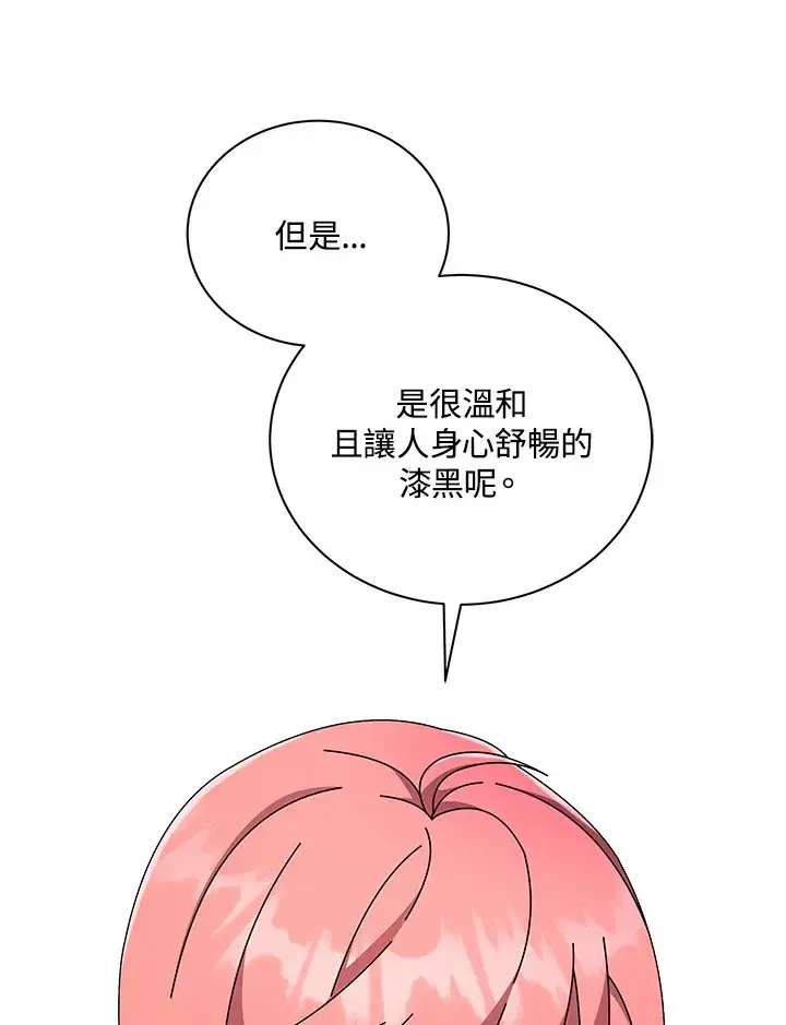 《死灵术师学院的召唤天才》第50话图36
