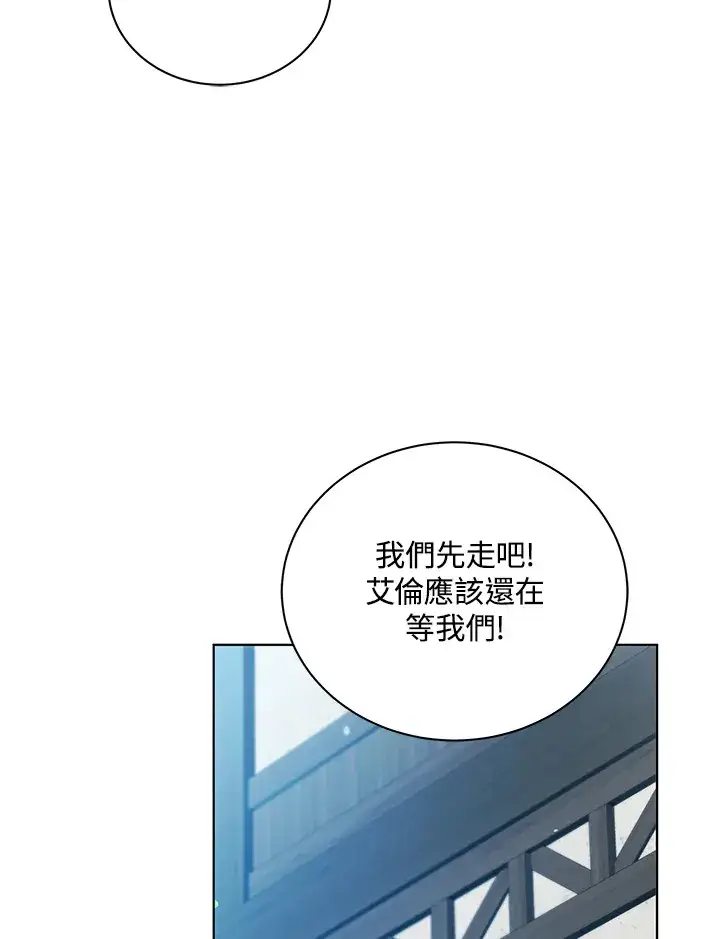 《死灵术师学院的召唤天才》第50话图38