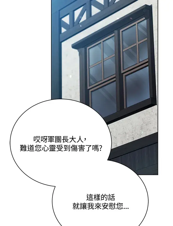 《死灵术师学院的召唤天才》第50话图39