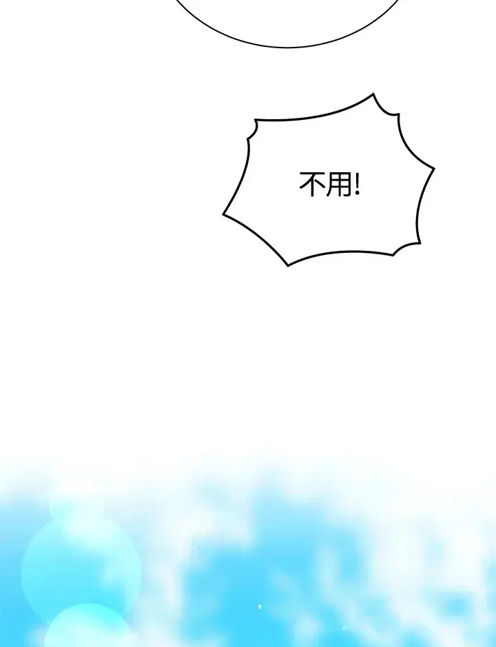 《死灵术师学院的召唤天才》第50话图40