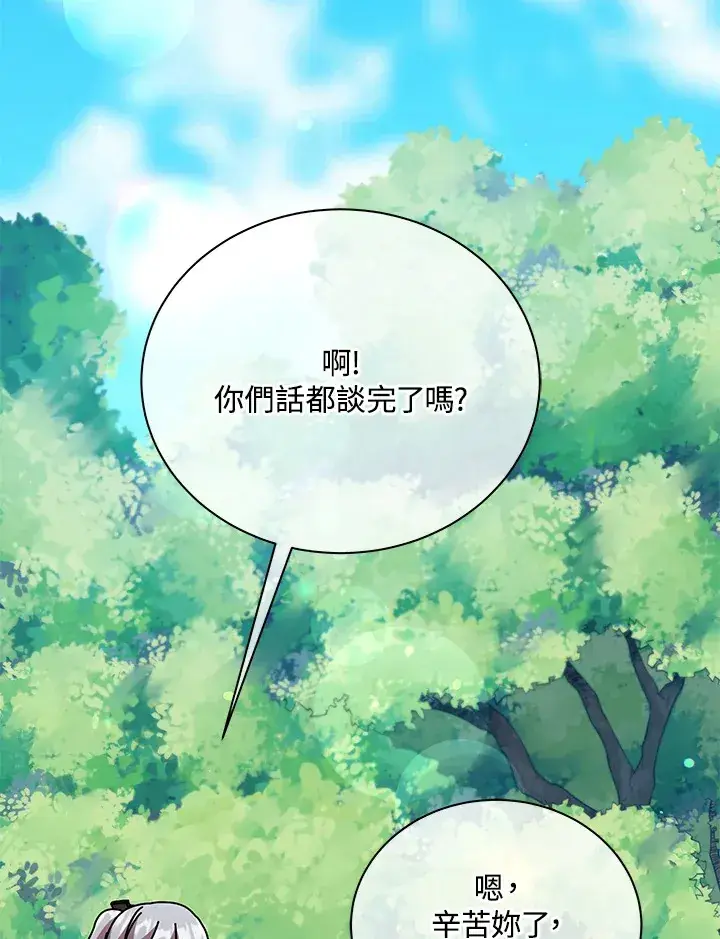 《死灵术师学院的召唤天才》第50话图41