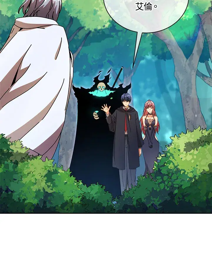 《死灵术师学院的召唤天才》第50话图42