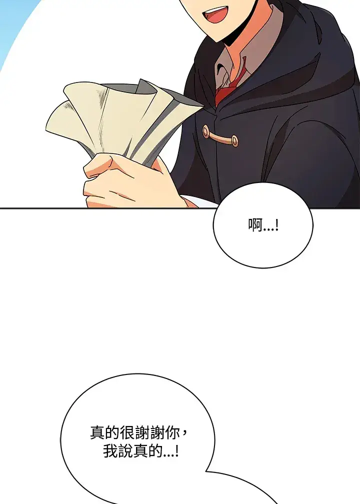 《死灵术师学院的召唤天才》第50话图49