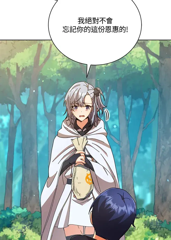 《死灵术师学院的召唤天才》第50话图50