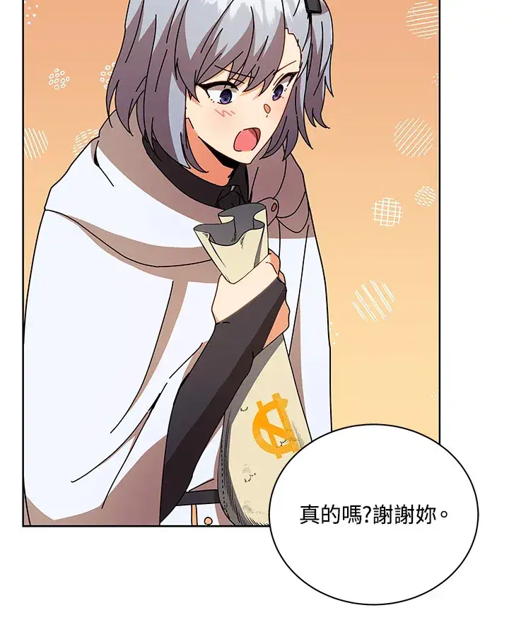 《死灵术师学院的召唤天才》第50话图53