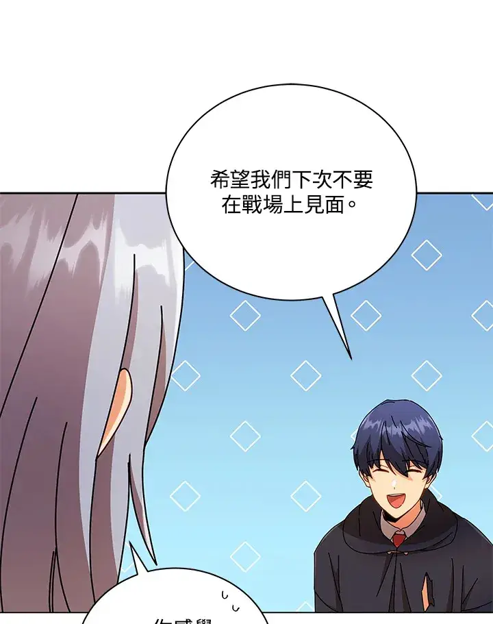 《死灵术师学院的召唤天才》第50话图54