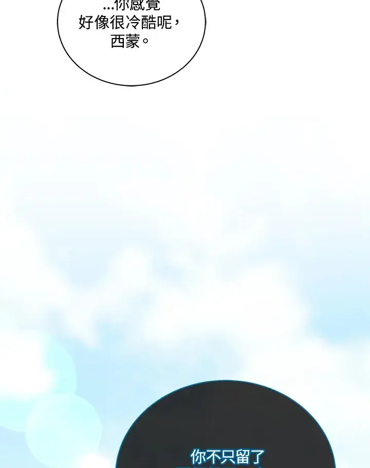 《死灵术师学院的召唤天才》第50话图55