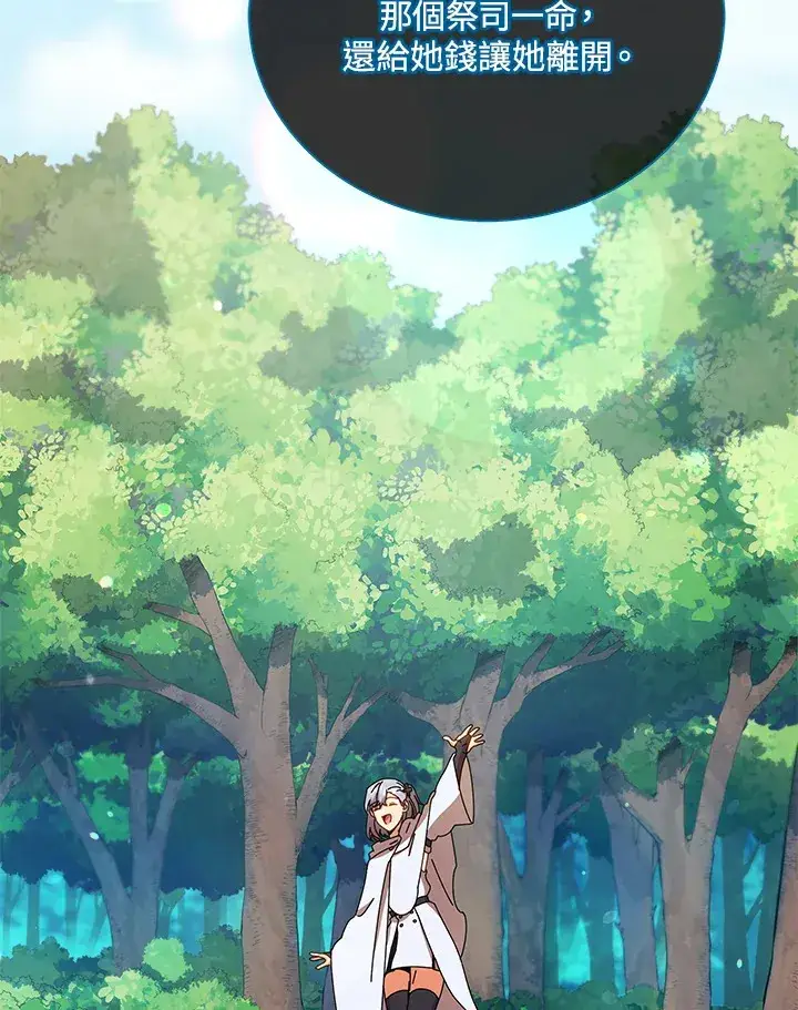 《死灵术师学院的召唤天才》第50话图56