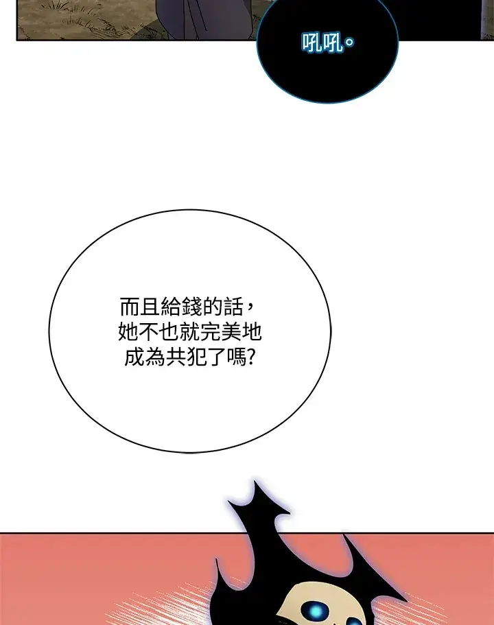 《死灵术师学院的召唤天才》第50话图59