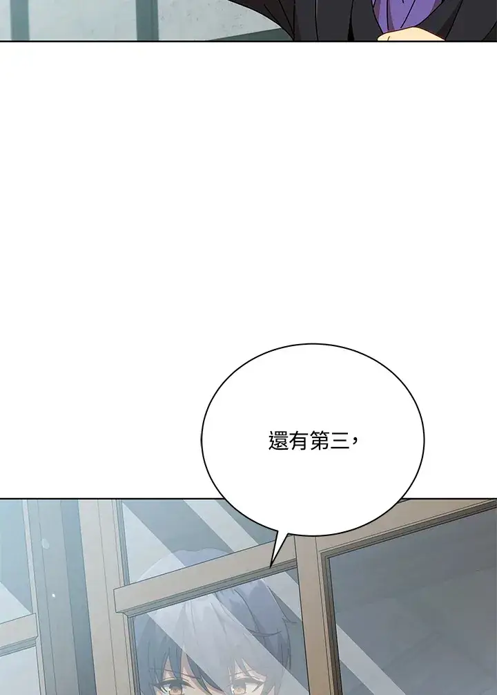 《死灵术师学院的召唤天才》第50话图6