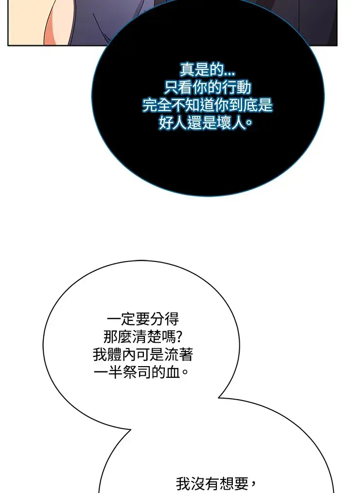 《死灵术师学院的召唤天才》第50话图62