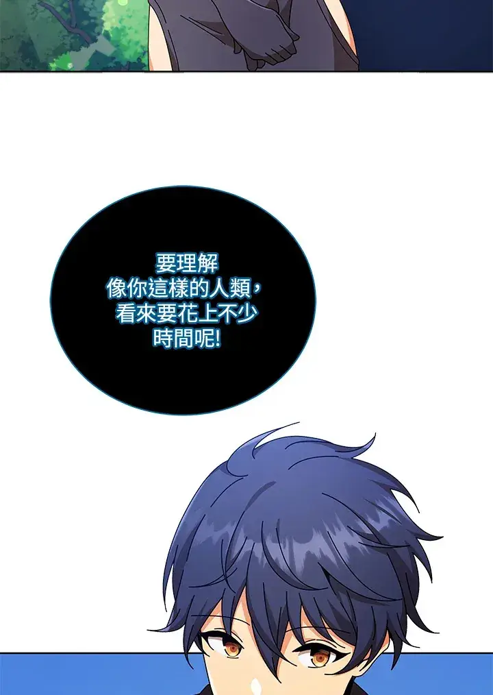 《死灵术师学院的召唤天才》第50话图66