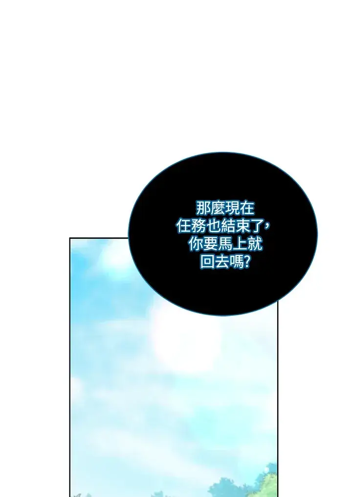 《死灵术师学院的召唤天才》第50话图68