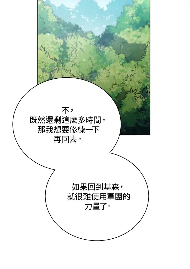 《死灵术师学院的召唤天才》第50话图69