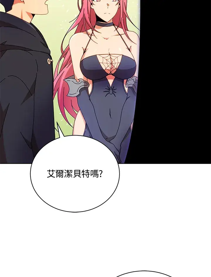 《死灵术师学院的召唤天才》第50话图71
