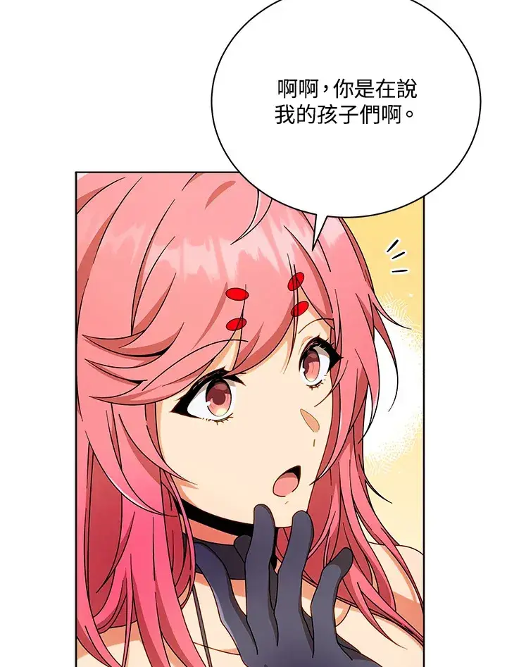 《死灵术师学院的召唤天才》第50话图72