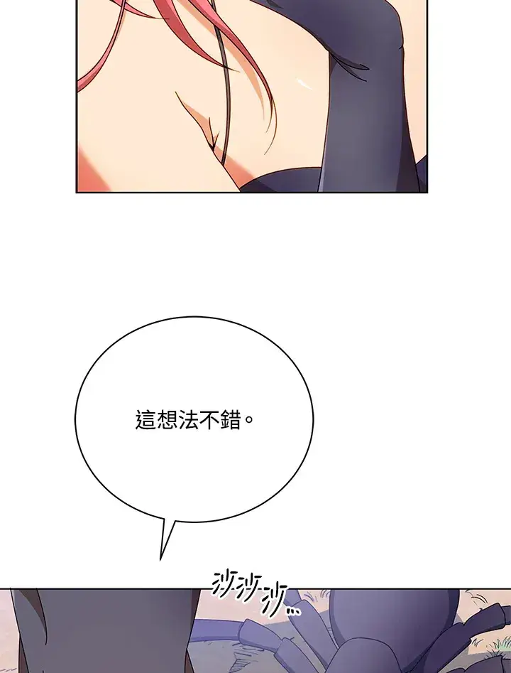 《死灵术师学院的召唤天才》第50话图73