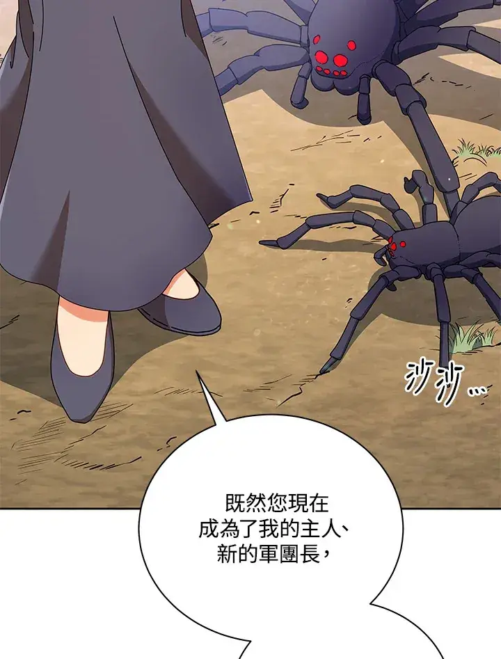 《死灵术师学院的召唤天才》第50话图74