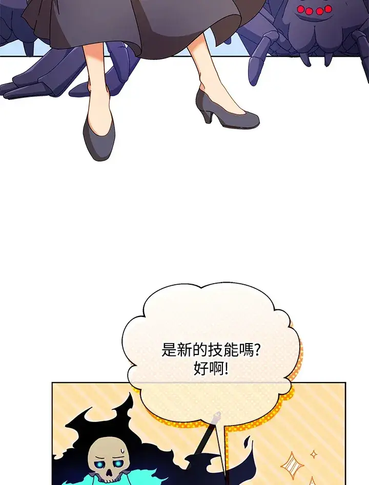《死灵术师学院的召唤天才》第50话图77