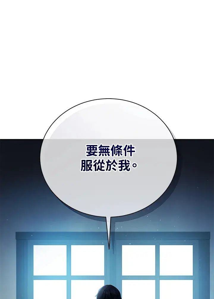 《死灵术师学院的召唤天才》第50话图8