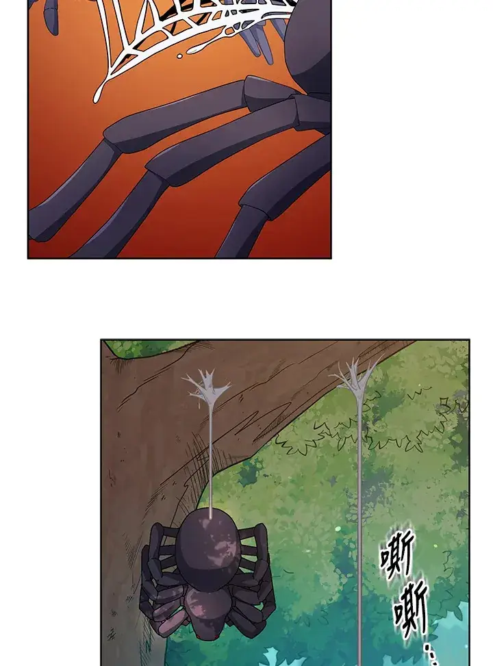 《死灵术师学院的召唤天才》第50话图81